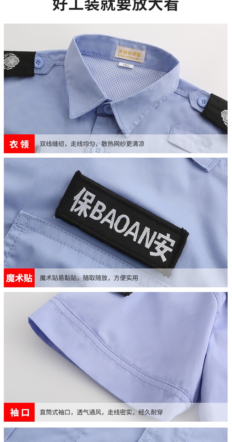 保安夏季短袖工作服套裝藍色男女夏裝半袖夾克制服白色保安作訓服(圖9)