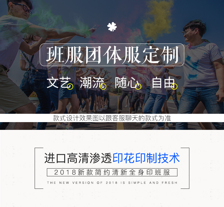 全身印班服定制t恤短袖夏季學(xué)生運動(dòng)會(huì )diy字圖高中生衣服ins港風(fēng)(圖1)