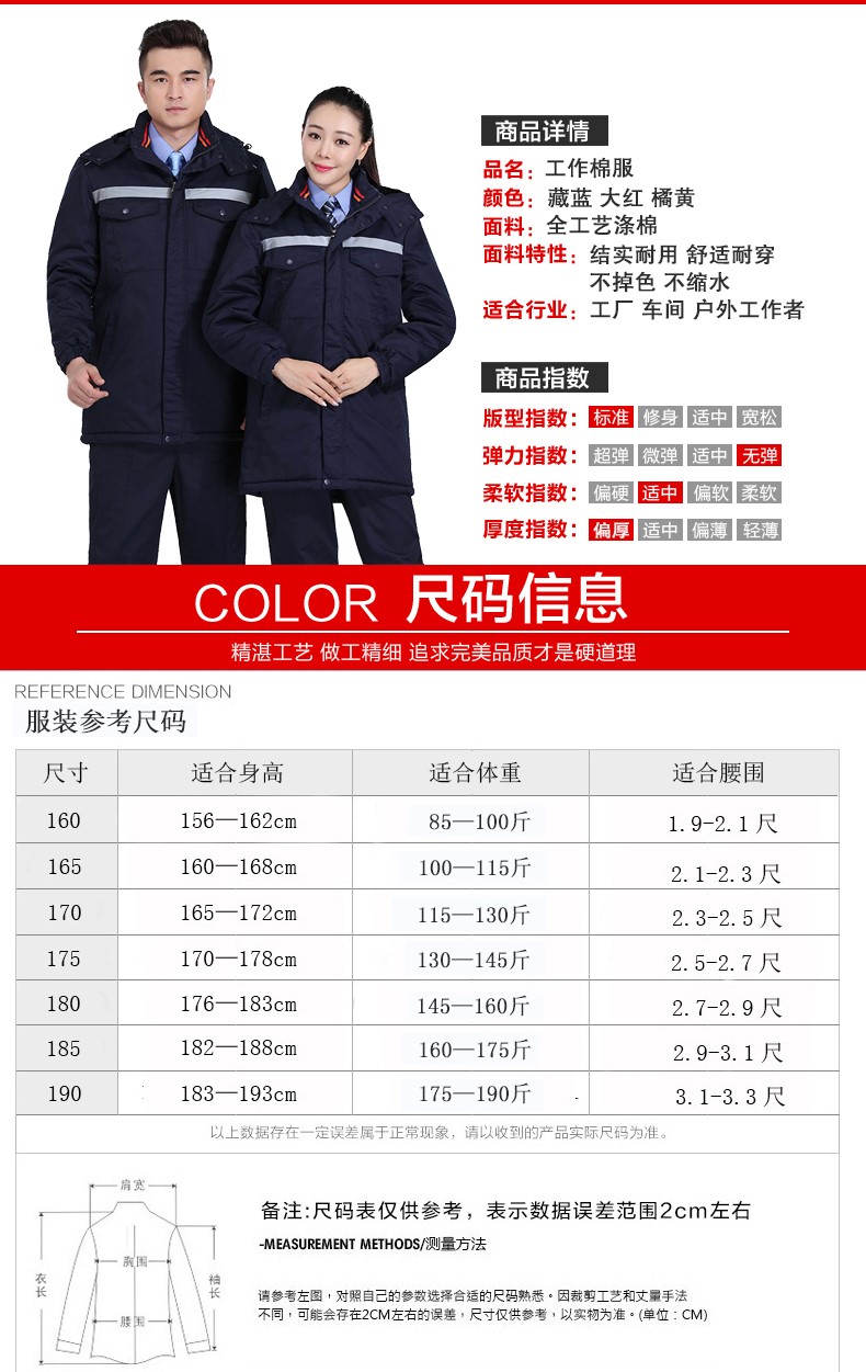 冬季工作服棉服男 加厚工作服棉衣工程汽修勞保服棉襖環(huán)衛棉大衣(圖7)