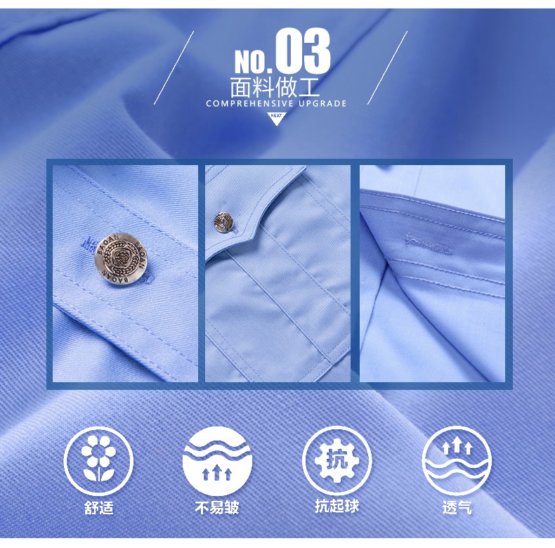 2011式保安制服夏裝短袖襯衣物業(yè)工作服套裝男春秋長(cháng)袖夏季保安服(圖9)