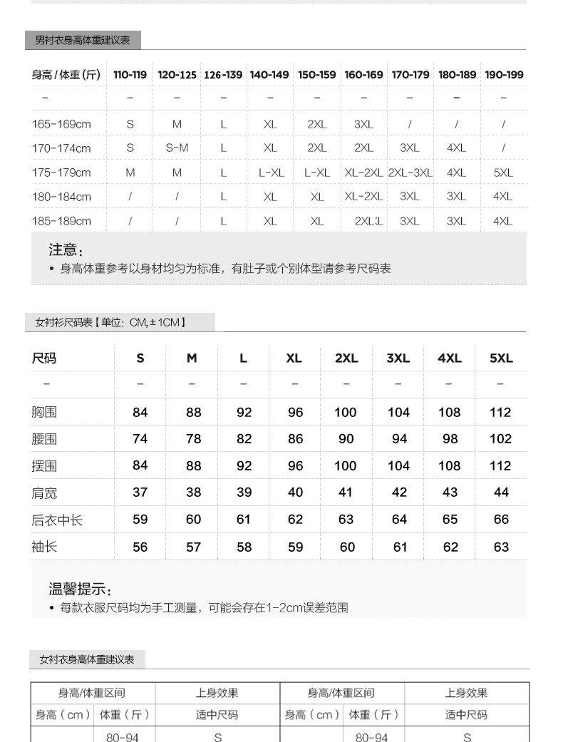 888-品牌免燙彈力96%棉-男女同款長(cháng)袖 3色(圖10)