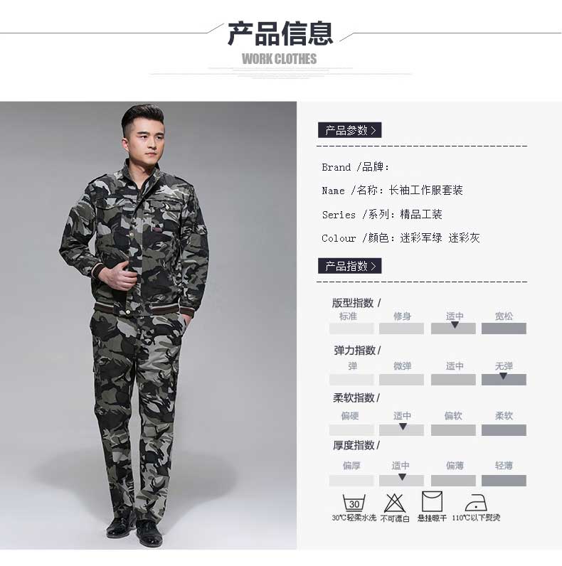 美軍旅風(fēng)迷彩工作服套裝 男戶(hù)外保安服勞保服套裝 夾克款工裝(圖7)