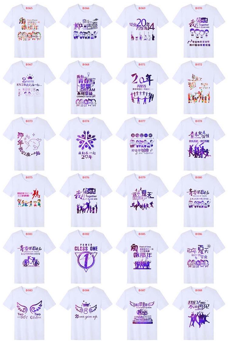 畢業(yè)班服定制純棉夏季T恤廣告衫文化衫兒童運動(dòng)會(huì )印LOGO同學(xué)聚會(huì )(圖10)