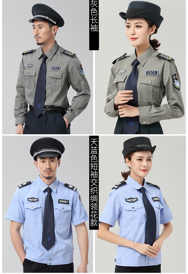 夏季保安服短袖套裝男女保安制服襯衫小區物業(yè)酒店工作服長(cháng)袖襯衣(圖7)