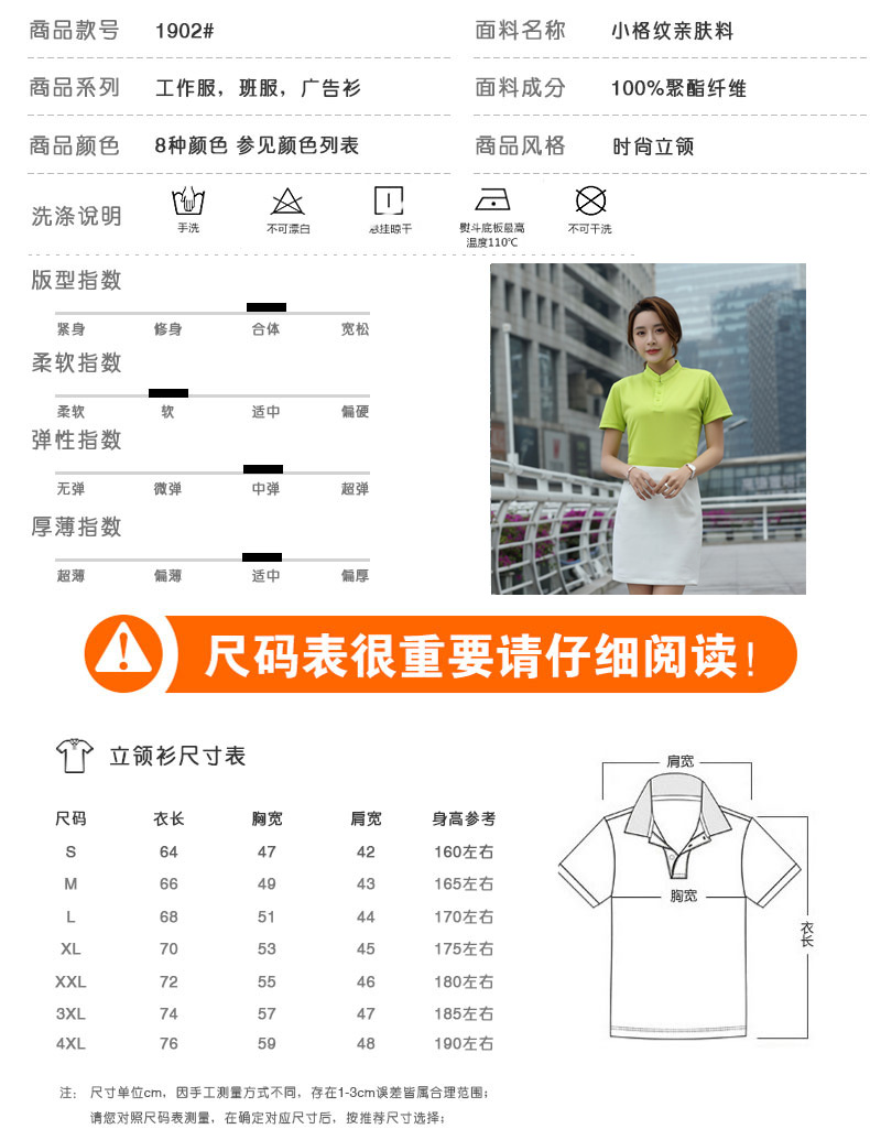 工作服定制短袖T恤印字logo立領(lǐng)企業(yè)文化polo衫餐廳服務(wù)員酒店服(圖5)