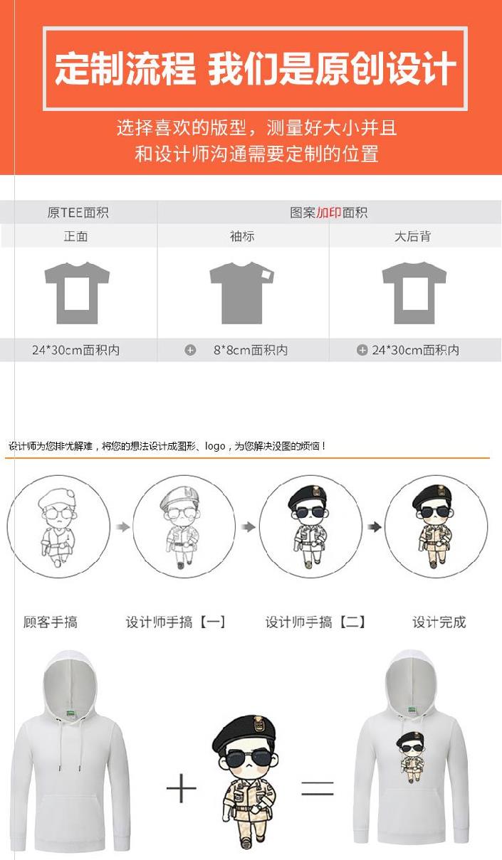 時(shí)尚秋冬裝工作服高中團體純色衛衣定制定制印刷印字秋冬圓領(lǐng)衫(圖4)