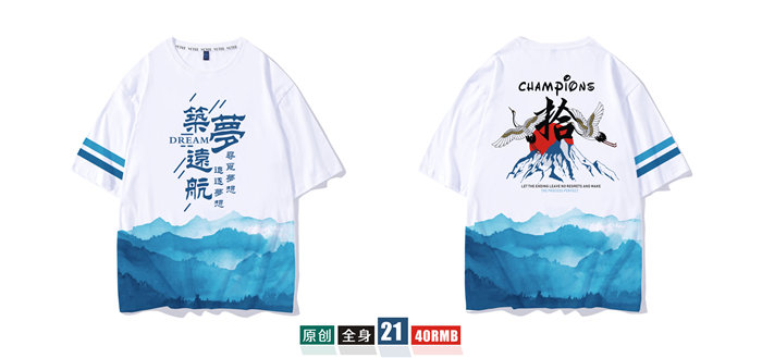 班服定制t恤短袖學(xué)生夏季寬松套裝畢業(yè)文化衫同學(xué)聚會(huì )衣服裝做diy(圖26)