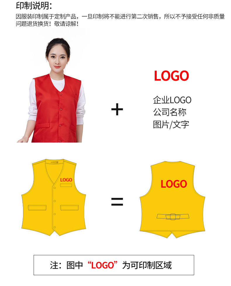 馬甲定制印logo廣告宣傳公益義工紅馬夾超市賣(mài)場(chǎng)工作服定做印字(圖3)