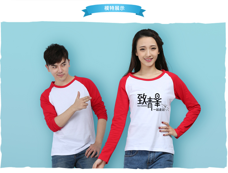 定做插肩長(cháng)袖t恤定制DIY文化衫T恤廣告衫印logo(圖7)