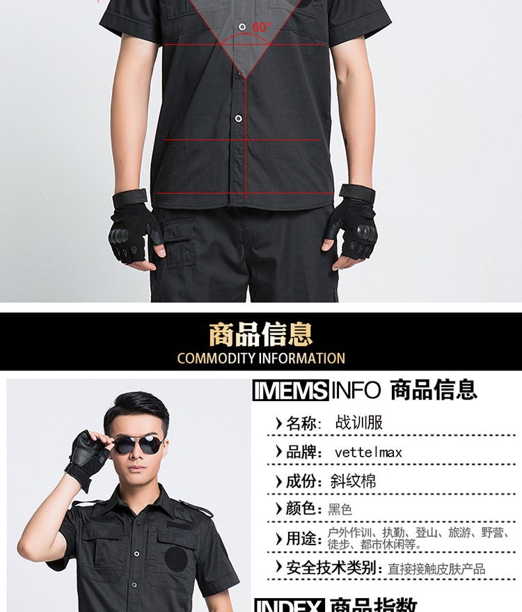 保安制服作訓服工作服套裝男夏裝短袖黑色特訓褲子春秋冬加厚長(cháng)袖(圖7)