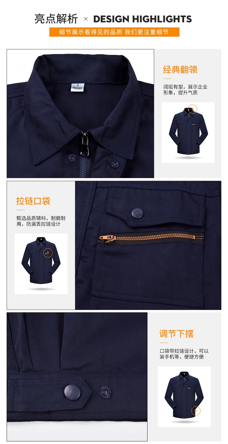 防靜電工作服套裝 汽修服工程服勞保服工廠(chǎng)車(chē)間工裝工服(圖8)