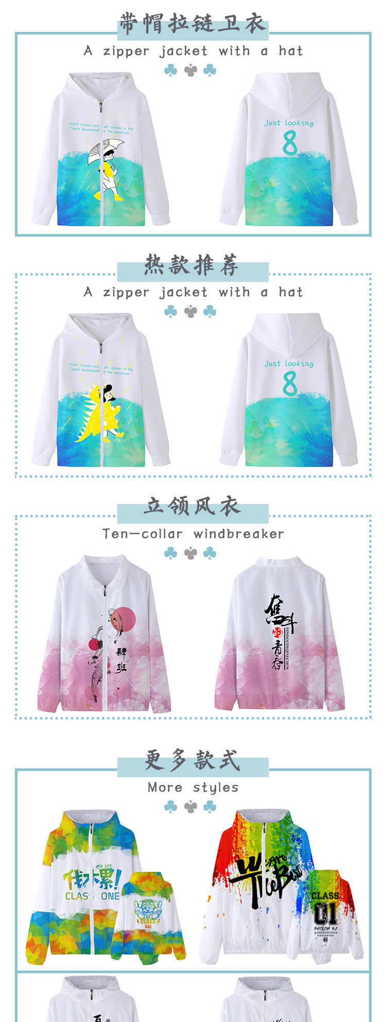 班服外套定制衛衣秋冬裝全身印風(fēng)衣連帽套頭拉鏈套裝工作服印logo(圖13)