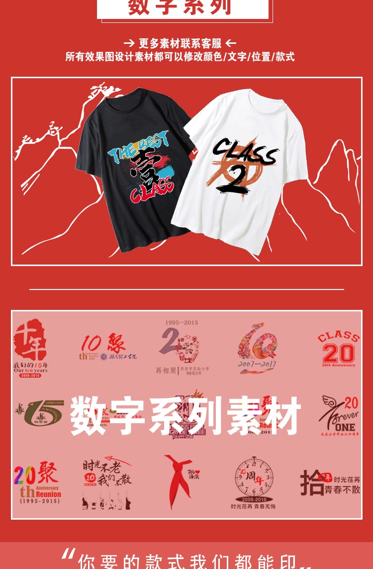 班服定制純棉團隊短袖 夏季創(chuàng  )意兒童運動(dòng)會(huì )全身印diy 畢業(yè)學(xué)生T恤(圖5)