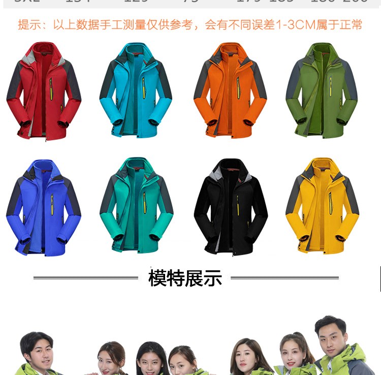 沖鋒衣定制團體企業(yè)工作服男登山服旅游女防風(fēng)防水保暖印logo刺繡(圖21)