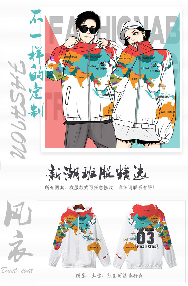 班服衛衣定制風(fēng)衣連帽印logo來(lái)圖訂做diy同學(xué)聚會(huì )服工作服秋外套(圖3)