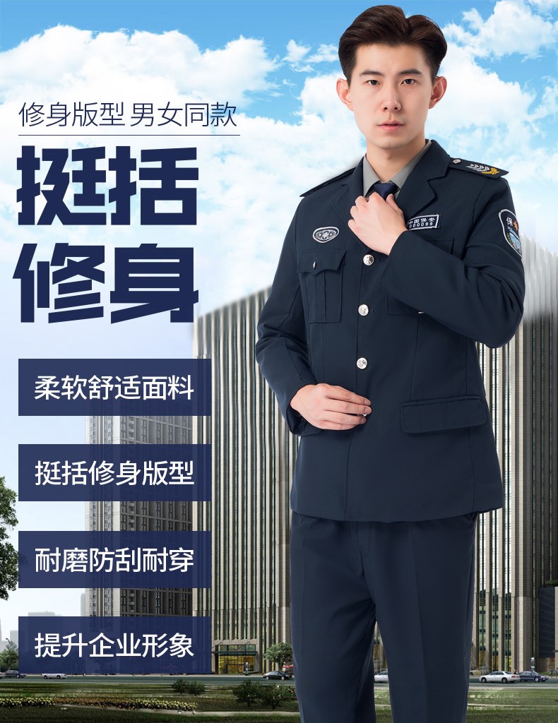 2011新式物業(yè)保安服短袖襯衣保安衣服春秋制服冬裝工作服套裝男女(圖1)