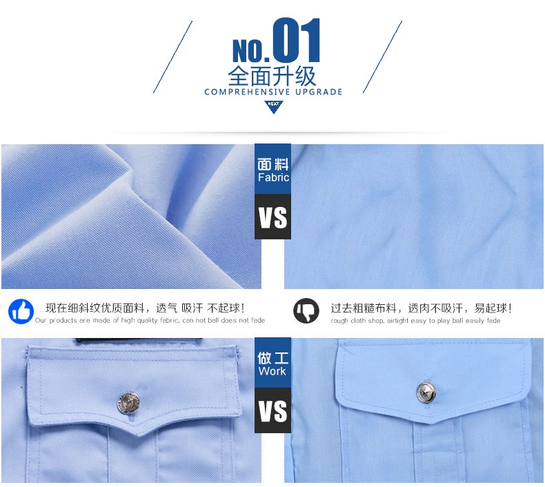 2011式保安制服夏裝短袖襯衣物業(yè)工作服套裝男春秋長(cháng)袖夏季保安服(圖5)