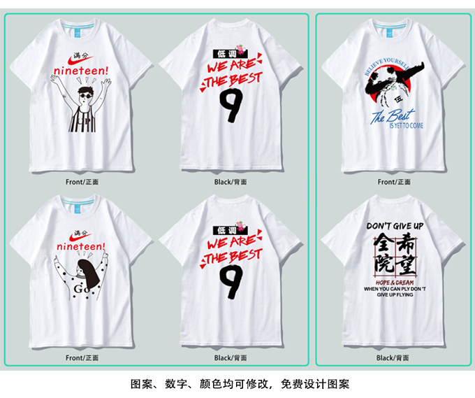 夏季班服定制t恤學(xué)生運動(dòng)會(huì )全身印短袖會(huì )服畢業(yè)聚會(huì )工作服定做(圖16)