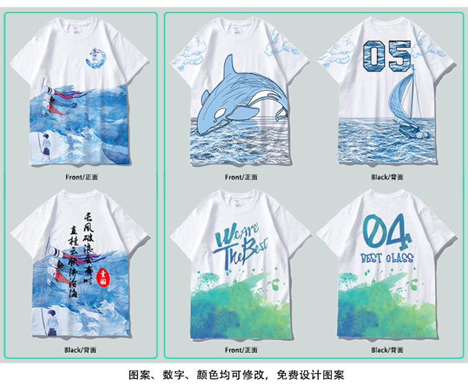 夏季班服定制t恤學(xué)生運動(dòng)會(huì )全身印短袖會(huì )服畢業(yè)聚會(huì )工作服定做(圖6)