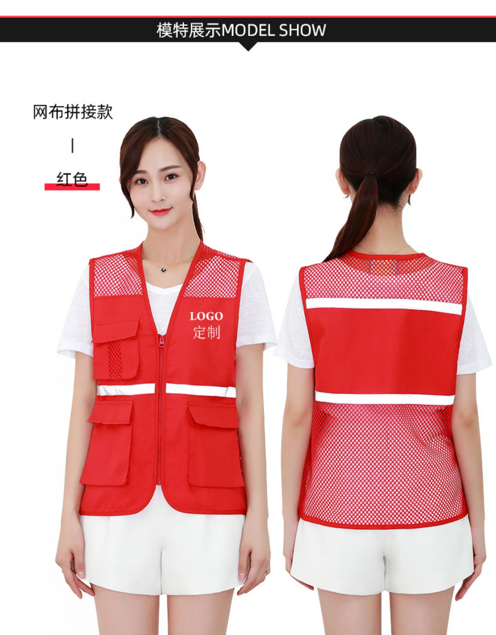 志愿者馬甲定制印logo工裝愛(ài)心義工多口袋雷鋒青年工服廣告背心紅(圖4)