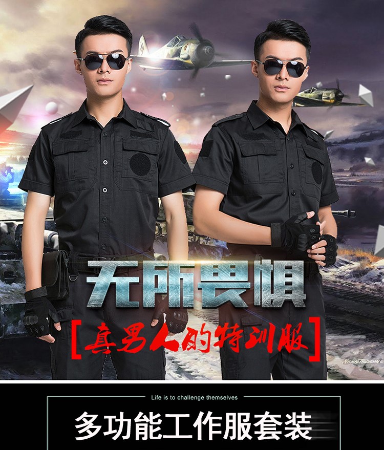 保安制服作訓服工作服套裝男夏裝短袖黑色特訓褲子春秋冬加厚長(cháng)袖(圖1)