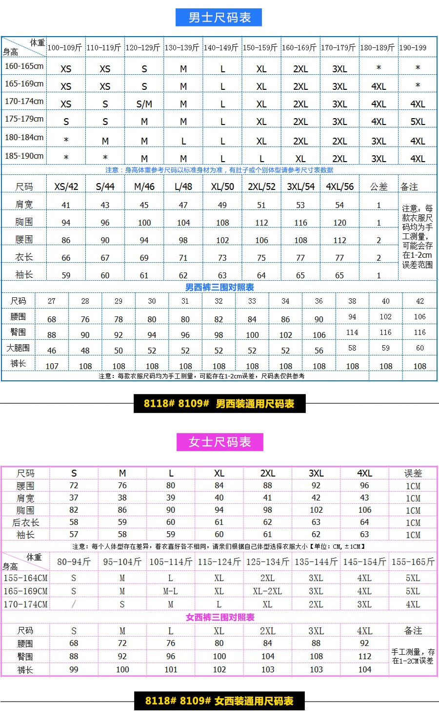 8109#男女西裝套裝(圖9)