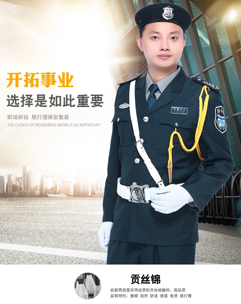 保安工作服套裝男長(cháng)袖春秋冬季服裝全套冬裝加厚安保物業(yè)小區(圖2)