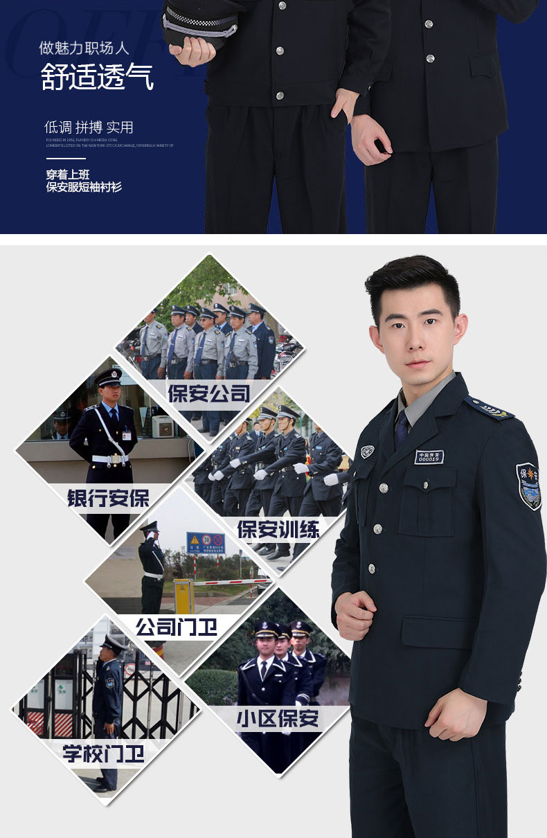 保安制服秋冬裝長(cháng)袖衣服全套物業(yè)門(mén)衛保安服春秋工作服套裝男秋季(圖2)