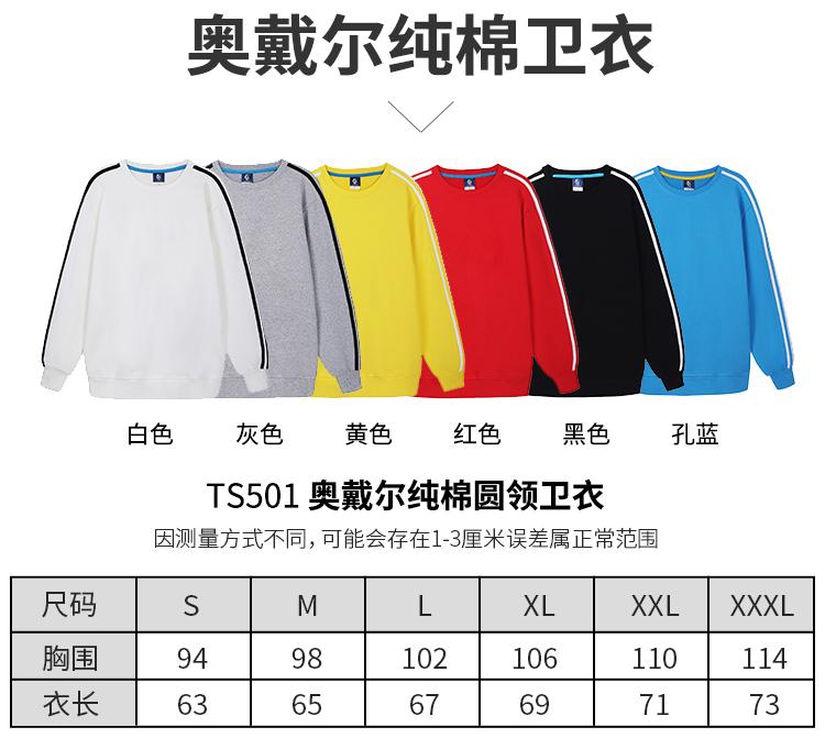 衛衣長(cháng)袖定制DIY印logo圓領(lǐng)連帽工作服外套刺繡同學(xué)聚會(huì )班服印字(圖19)