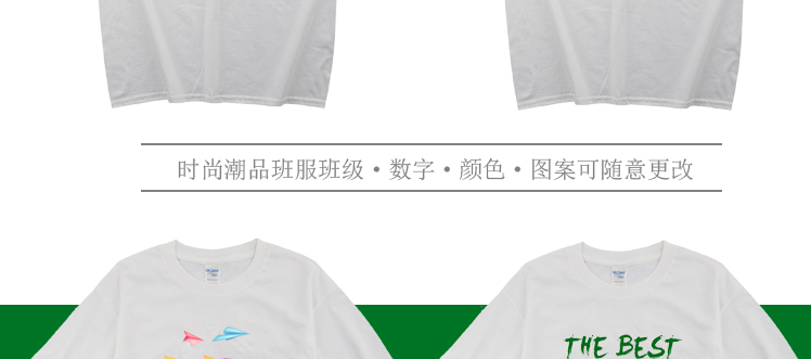 班服定制t恤印logo學(xué)生夏季寬松diy短袖文化衫訂做運動(dòng)會(huì )團隊衣服(圖13)
