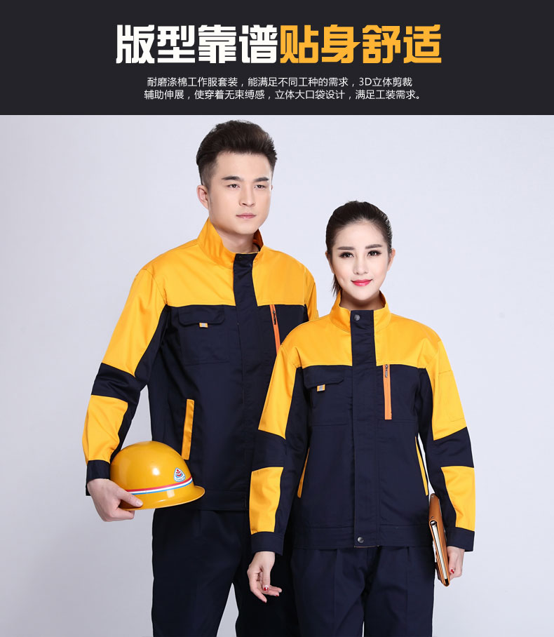 長(cháng)袖工作服套裝男春秋汽修維修裝飾工衣工程工廠(chǎng)服廠(chǎng)家定制勞保服(圖10)