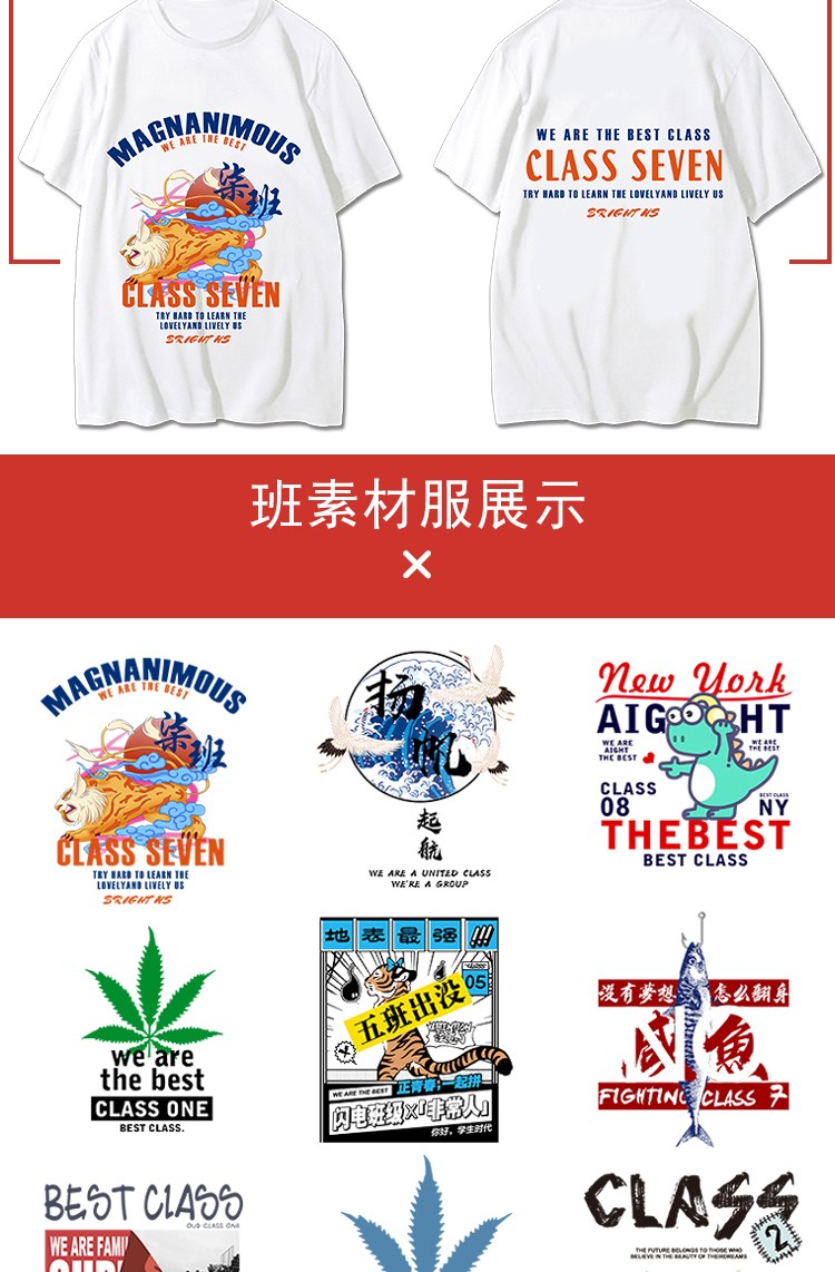 班服定制純棉團隊短袖 夏季創(chuàng  )意兒童運動(dòng)會(huì )全身印diy 畢業(yè)學(xué)生T恤(圖16)