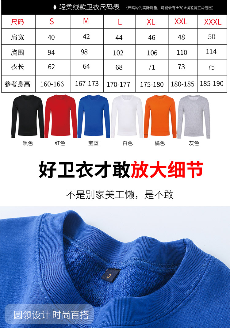 diy衛衣定制印logo工作服印字班服圓領(lǐng)長(cháng)袖訂制同學(xué)聚會(huì )團體服字(圖11)