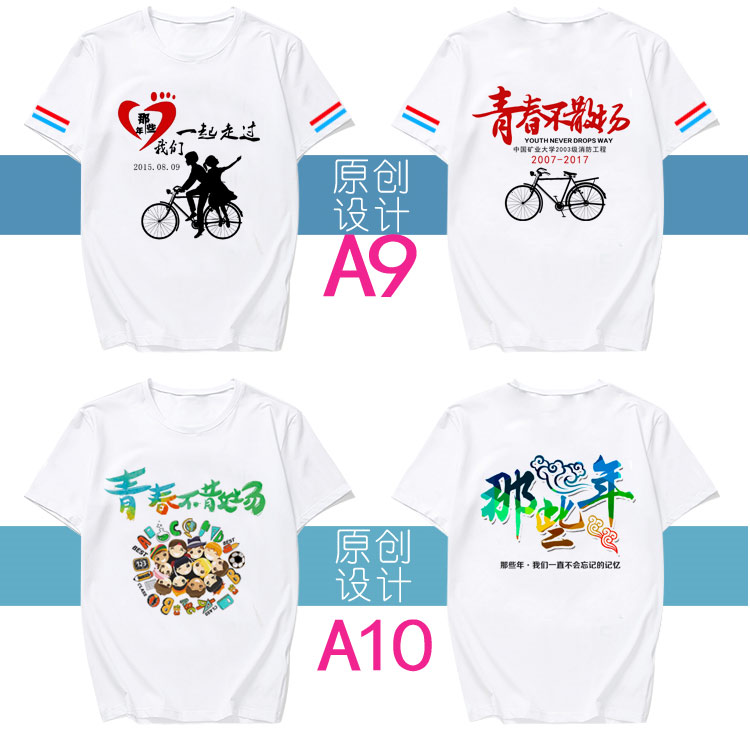 班服定制全身印t恤畢業(yè)學(xué)生夏季純棉定做五分中袖短 袖套裝運動(dòng)會(huì )(圖32)