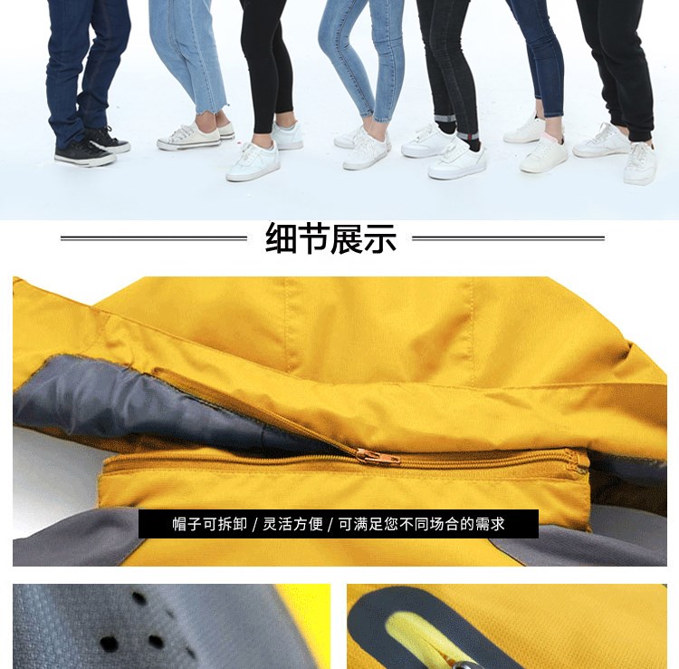 沖鋒衣定制團體企業(yè)工作服男登山服旅游女防風(fēng)防水保暖印logo刺繡(圖26)