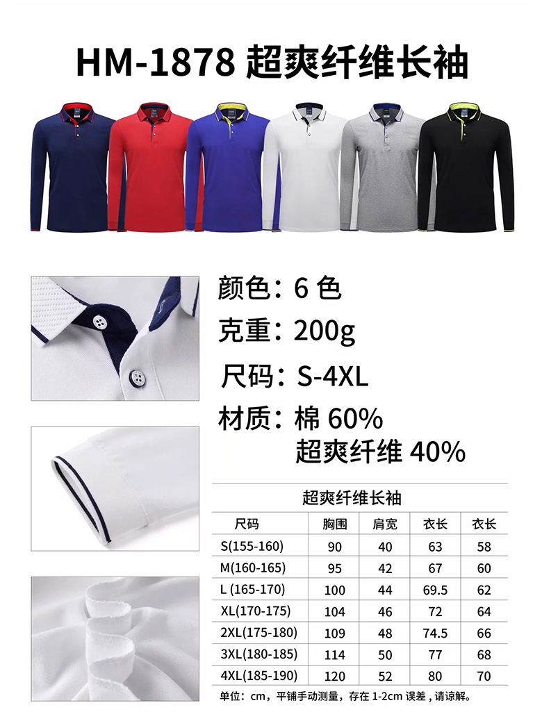 工作服定制T恤長(cháng)袖POLO廣告衫秋冬裝飾工衣純棉翻領(lǐng)刺繡印字LOGO(圖16)