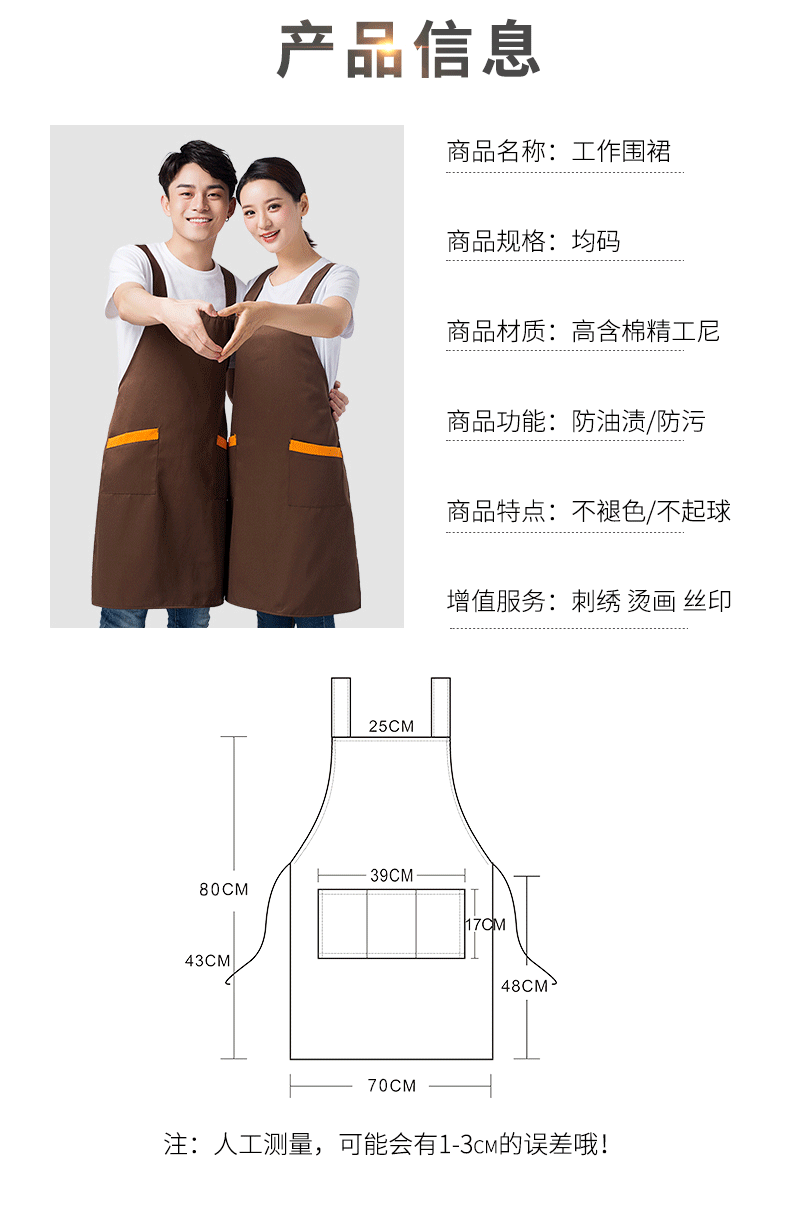 圍裙定制logo印字時(shí)尚女訂做家用超市奶茶店餐飲廚房工作服圍腰男(圖8)