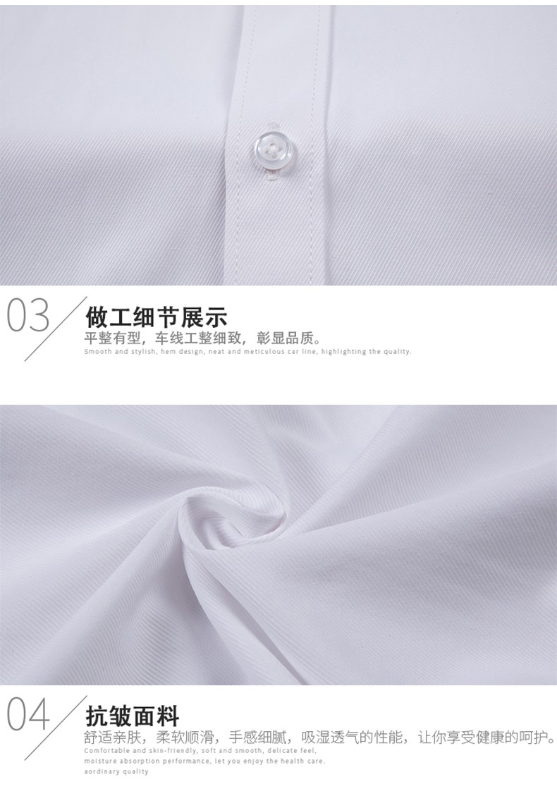 男120,女122-經(jīng)典斜紋-白色長(cháng)袖(圖17)
