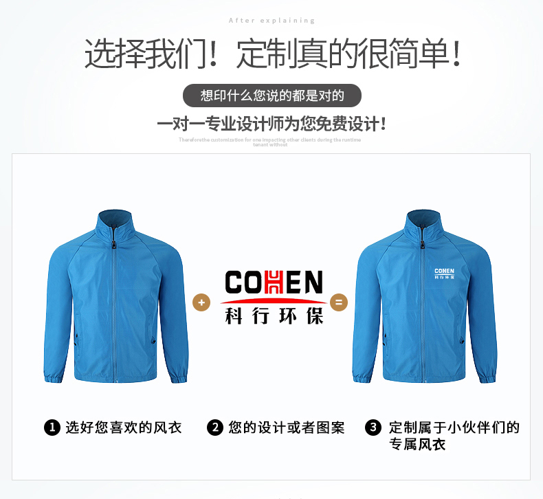 工作服定制印logo長(cháng)袖廣告衫風(fēng)衣企業(yè)團隊衣服印字工衣定做服裝(圖8)
