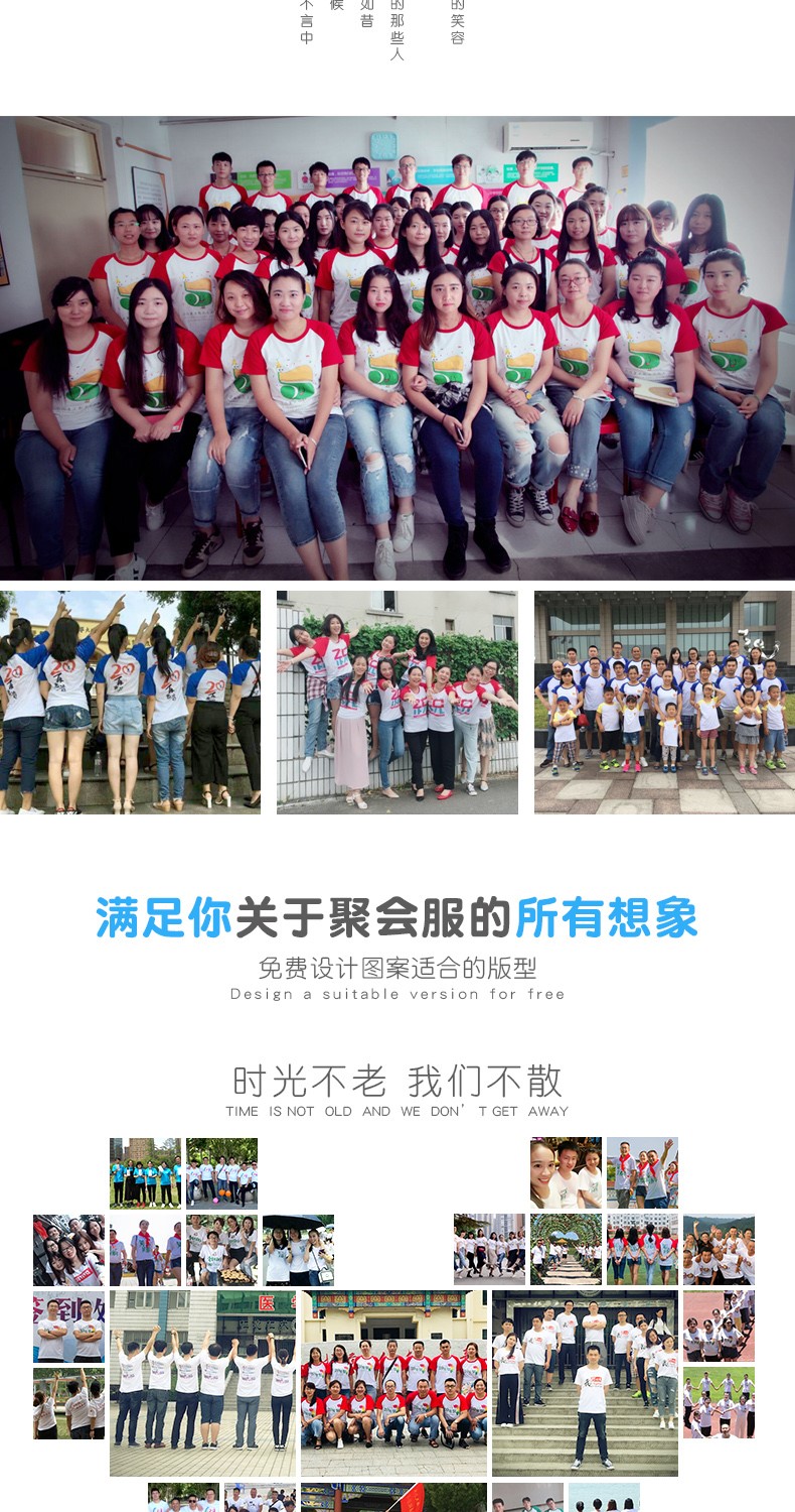 同學(xué)聚會(huì )t恤定制工作衣服裝團體班服文化衫同學(xué)會(huì )logo短袖印字diy(圖4)