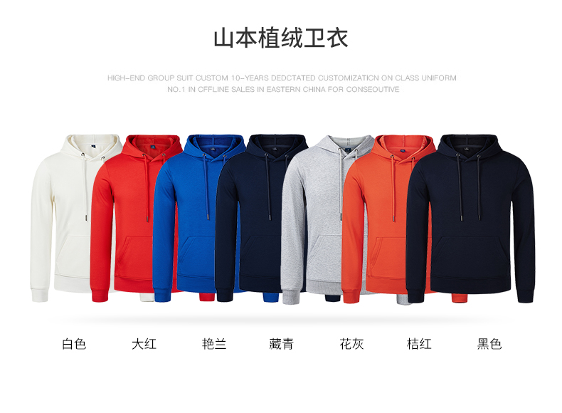 加絨衛衣定制印字logo外套工作班服工裝長(cháng)袖同學(xué)聚會(huì )衣服定做diy(圖16)