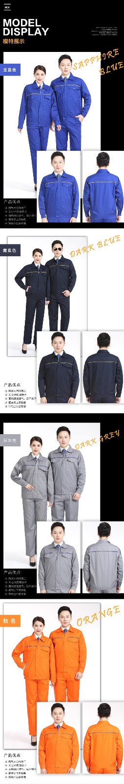長(cháng)袖耐磨秋季工廠(chǎng)車(chē)間維修工作服(圖5)