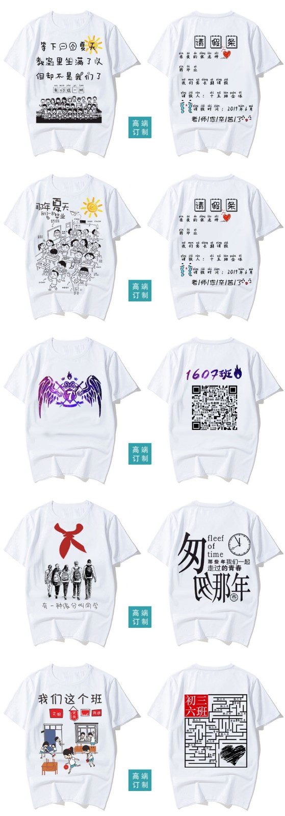 畢業(yè)班服定制t恤夏季短袖同學(xué)聚會(huì )衣服文化衫團體裝學(xué)生運動(dòng)會(huì )服(圖5)
