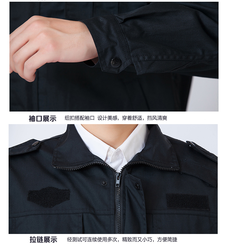 新款長(cháng)袖保安服套裝 春秋作訓服 酒店物業(yè)保安服裝 簡(jiǎn)易保安制 服(圖12)