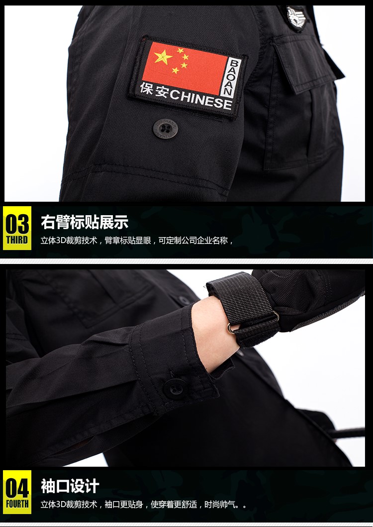 保安工作服套裝男安保物業(yè)服春秋冬長(cháng)袖作訓服黑色夏季短袖保安服(圖11)