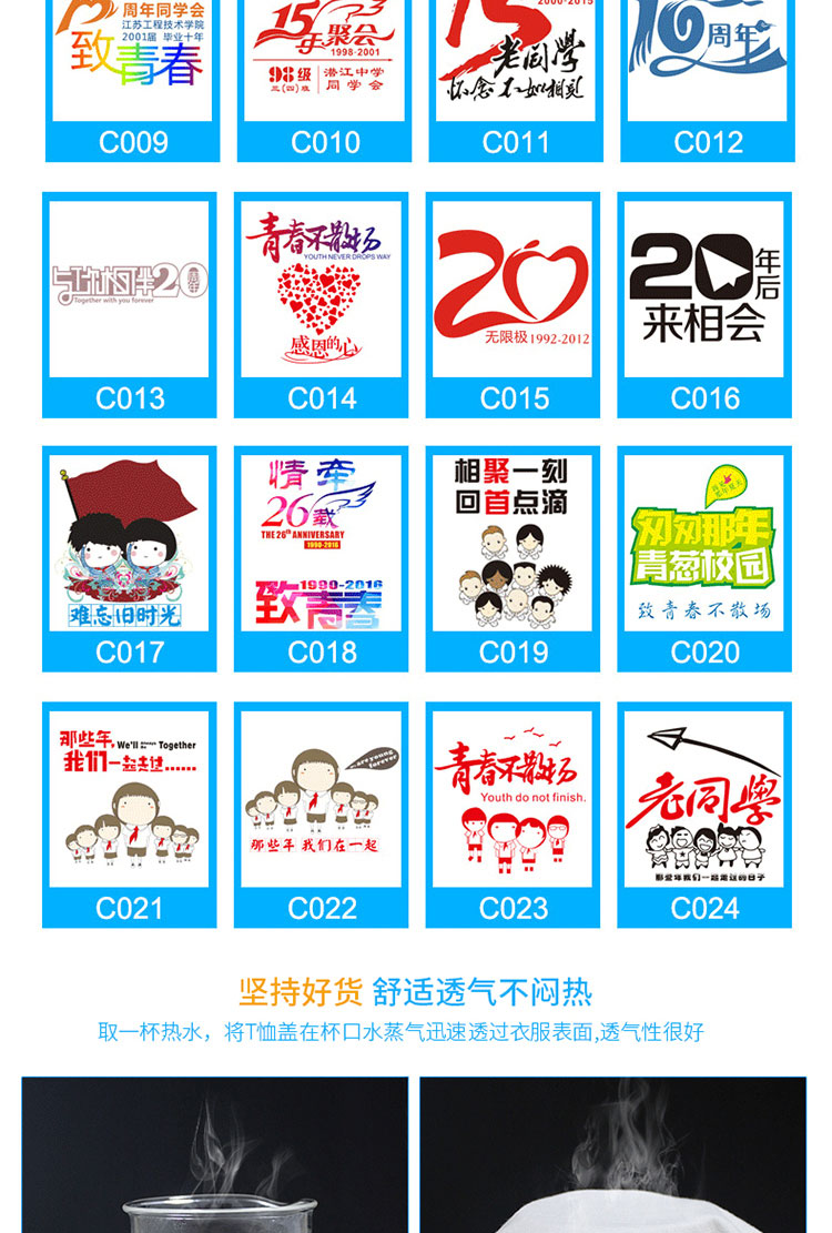 班服短袖定制夏季學(xué)生運動(dòng)會(huì )t恤印logo工作服diy圖案同學(xué)聚會(huì )衣服(圖11)