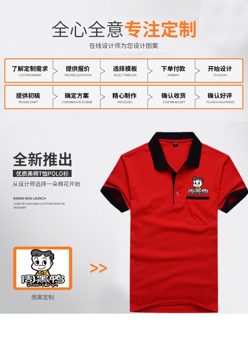 餐飲火鍋店服務(wù)員短袖夏超市Polo衫訂做logo團體工裝T恤定制印字(圖2)