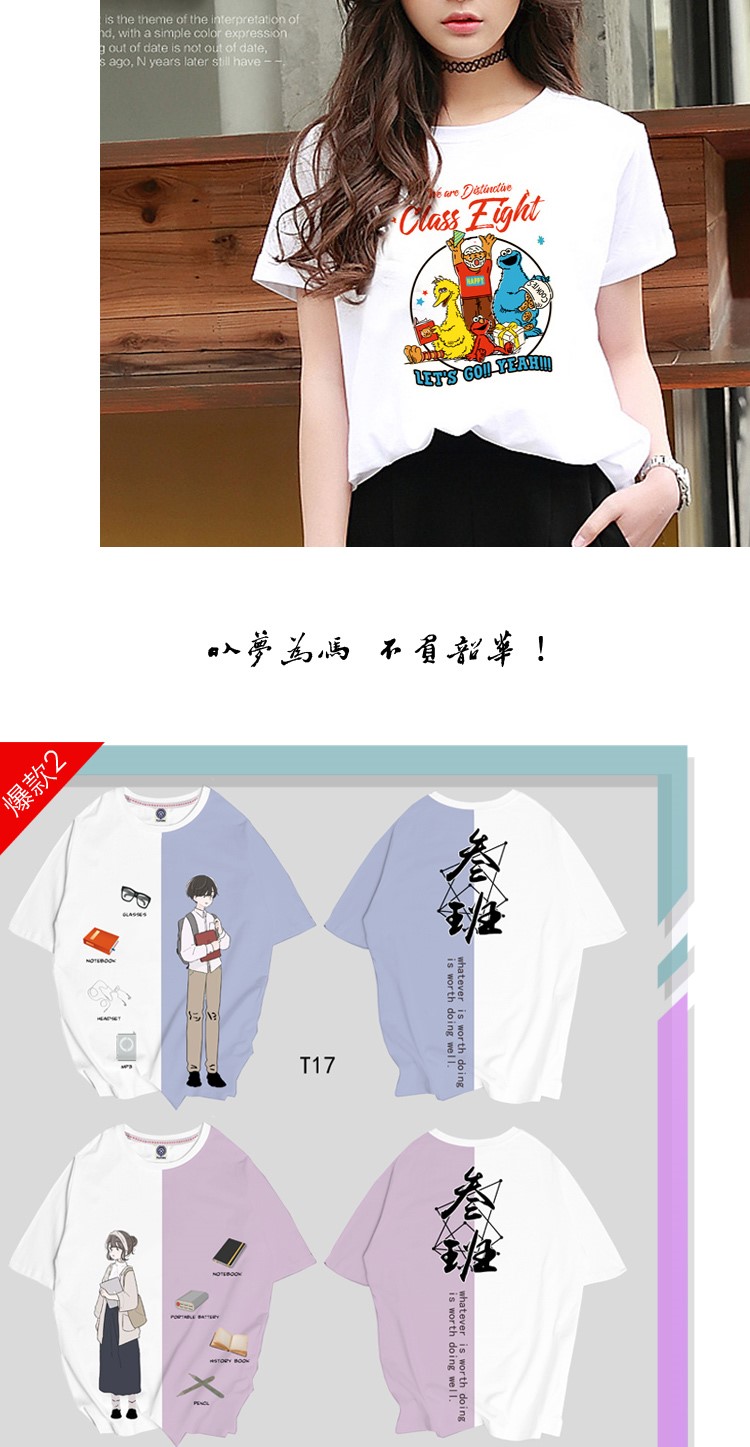 班服定制t恤夏季短袖diy同學(xué)聚會(huì )衣服印logo學(xué)生運動(dòng)會(huì )開(kāi)幕式服裝(圖1)