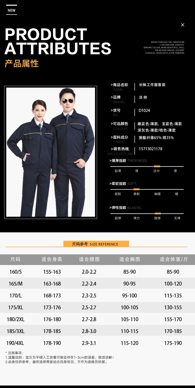 長(cháng)袖耐磨秋季工廠(chǎng)車(chē)間維修工作服(圖3)