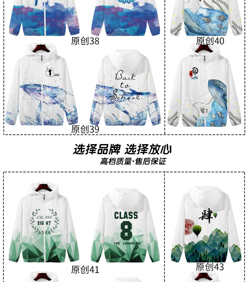 班服定制風(fēng)衣外套學(xué)生運動(dòng)會(huì )衛衣定制印logo秋冬裝衣服工作服印字(圖11)